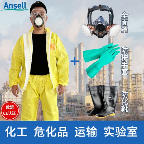 微护佳3000分体防护服透气w带帽防化耐酸碱工作服化学实验室防化