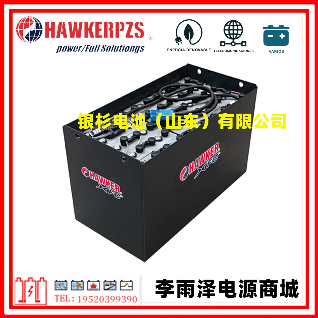霍克HAWKERPZS叉车电池==山东销售部==磷酸铁锂、深循环动力组