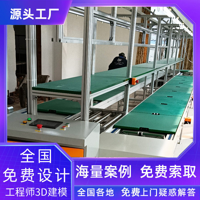 服务器主机组装流水线 方案设计 横移式来福轮工装板测试线