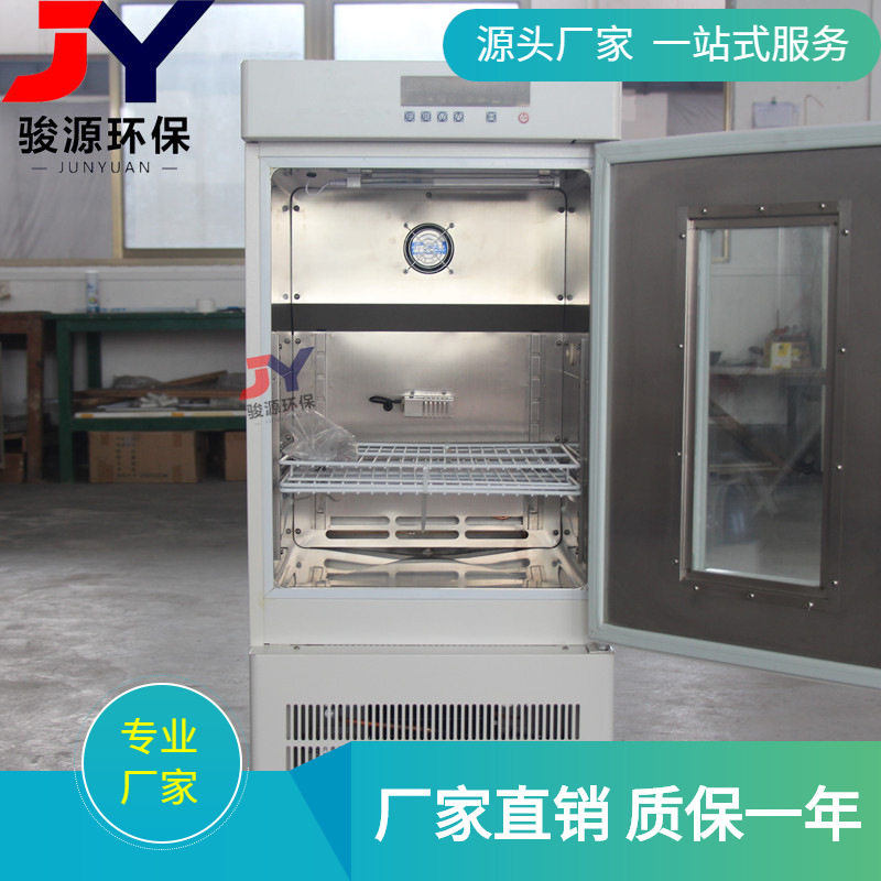 JRY-100A型生化培养箱/霉菌培养箱 光照培养箱 环境保护