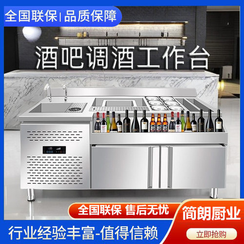 酒吧不锈钢调酒台水吧台吧台操作台工作台KTV清吧鸡尾酒槽柜