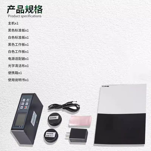 兰泰RM-206遮盖率/反射率仪