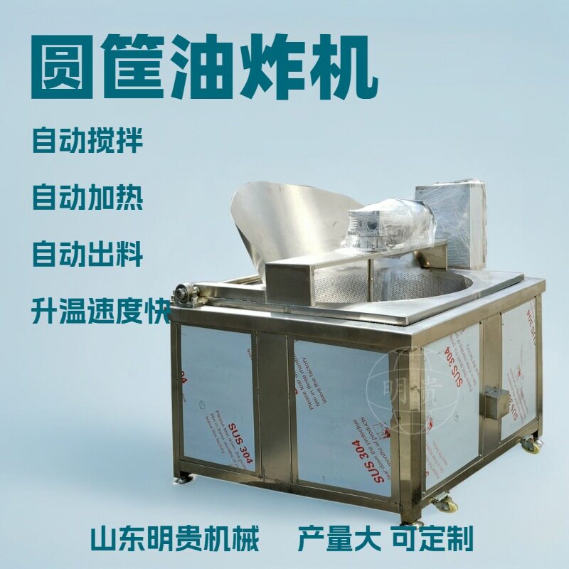 商用自动电加热连续油炸机