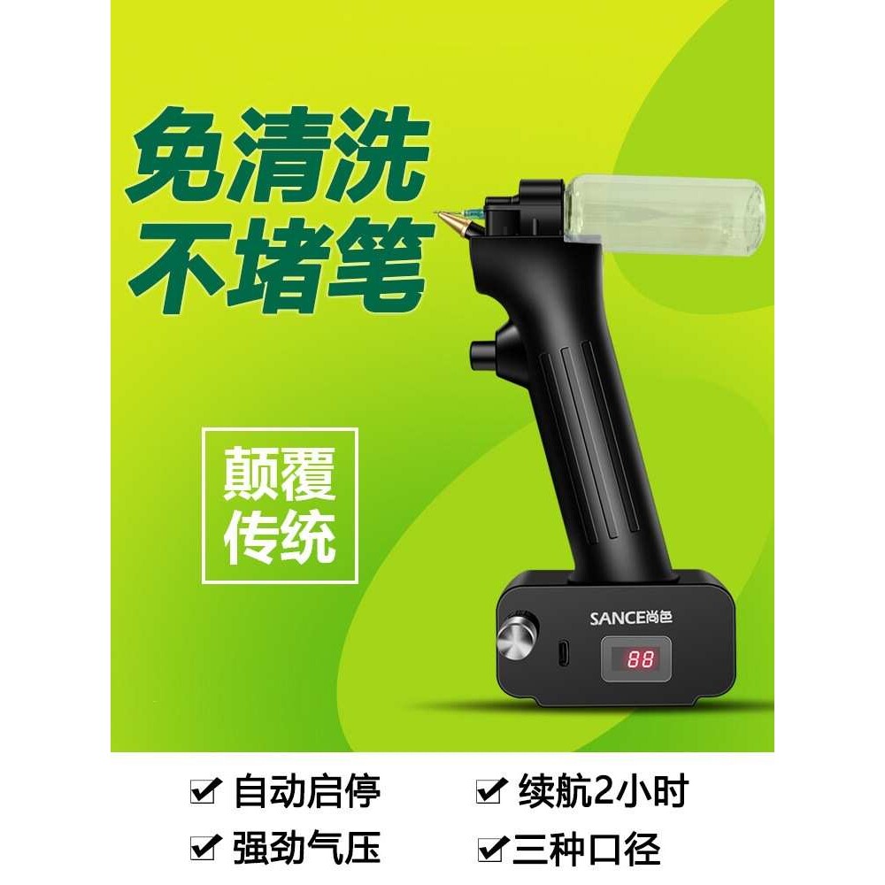 尚色免洗喷笔气泵模型喷漆枪丙烯颜料彩绘充电式高达上色工具套装