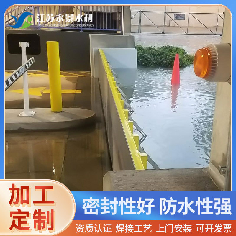 永景水利水浮力挡板生产加工水动力自动变电站机房挡水板防洪挡板