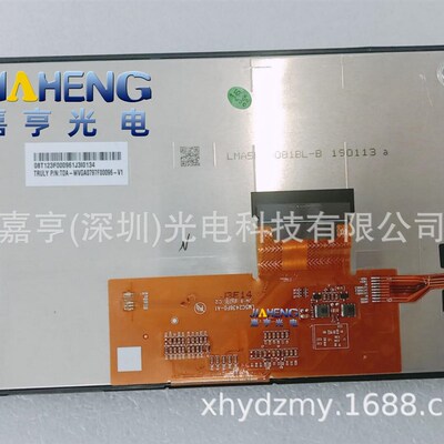 8寸LMA5F00081BL-B LM5C2436F0-A1 TDA-WVGAO0797F00081车载液晶