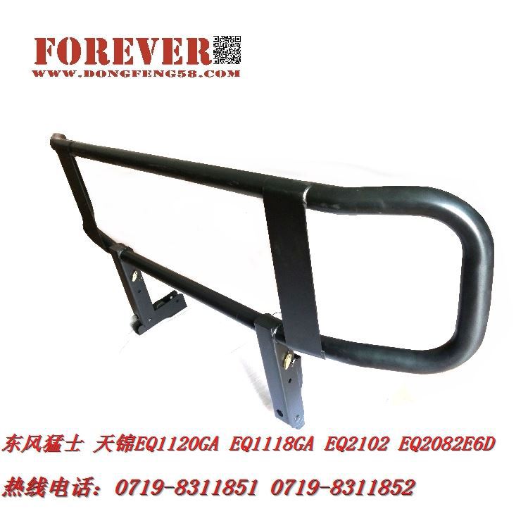 东风天锦EQ1120GA防撞杠8406810