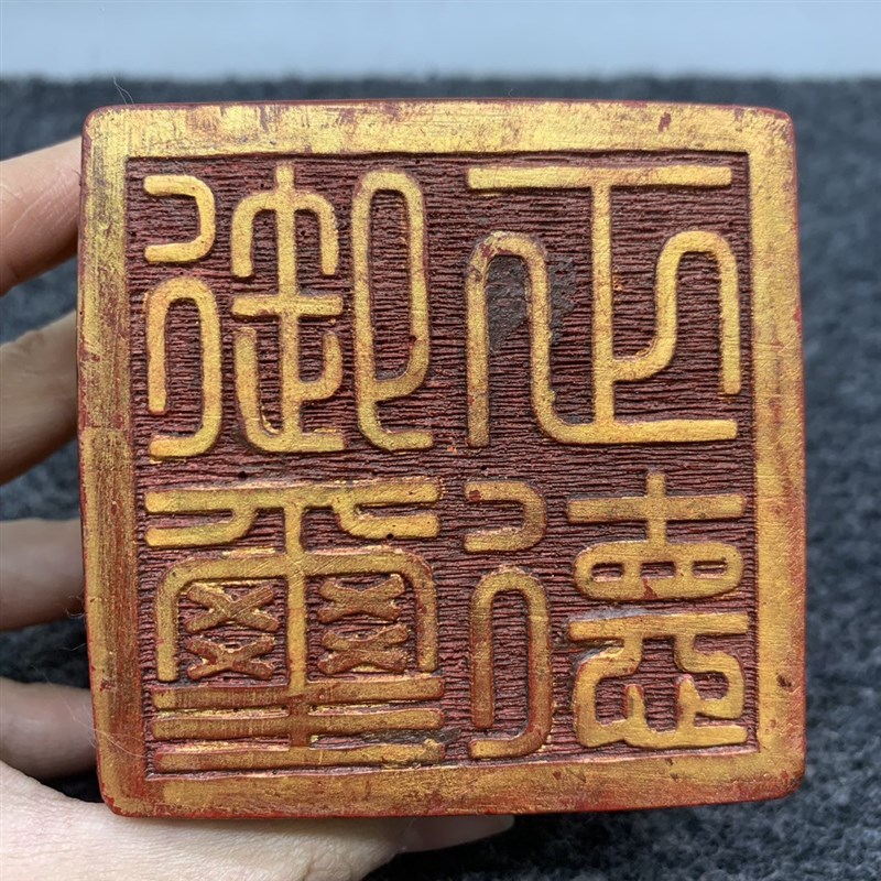 古玩收藏仿d古寿山石雕朱砂描金印章99貔貅玉玺摆件带字客厅装饰