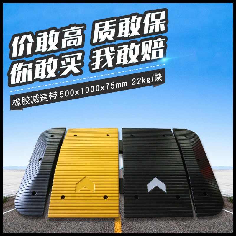 品质款500*1000*75mm橡胶减速K带 橡胶缓速带交通设施