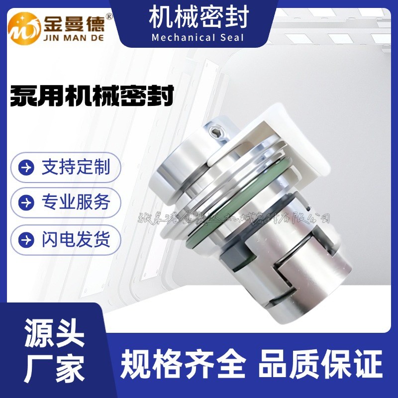现货供应 CDLA/GLF-12/16/22C/32JMK/NJK南方多级水泵机械密封件 - 实物图