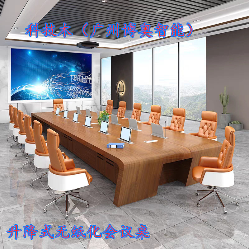 福州无纸化会议桌,合肥液晶屏升降会议桌,呼和浩特升降会议桌