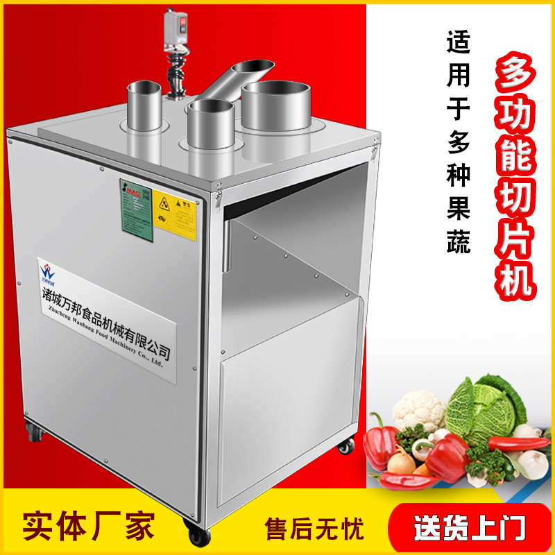 全自动工业用四口下压蔬菜切片机