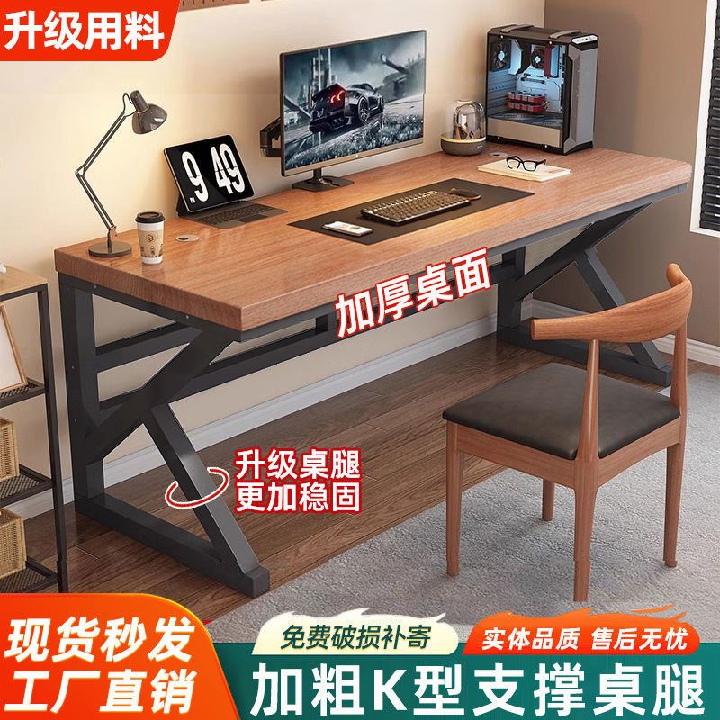 实木电脑桌台式简约现代桌子家用书桌北欧办O公电竞工作学生写字