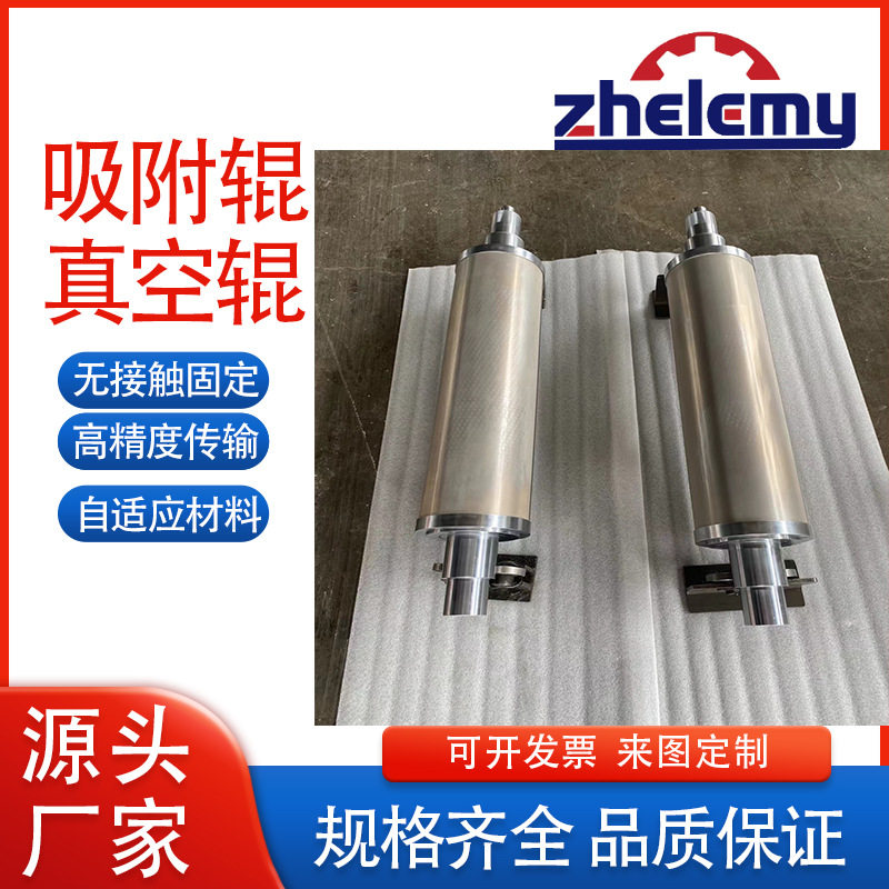 全自动丝印机专用吸附辊筒 强磁性快速更换设计 支持OEM/ODM代工