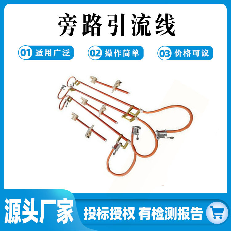 带电作业插接式绝缘引流线