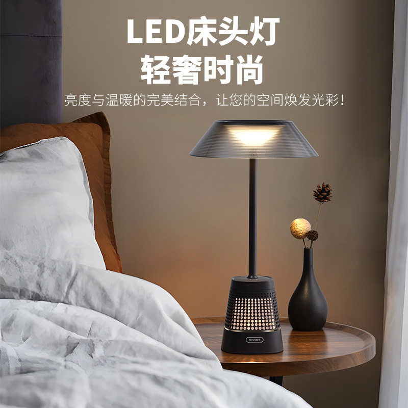 亚马逊卧室护眼阅读床头台灯简约镂空USB输出复古夜灯