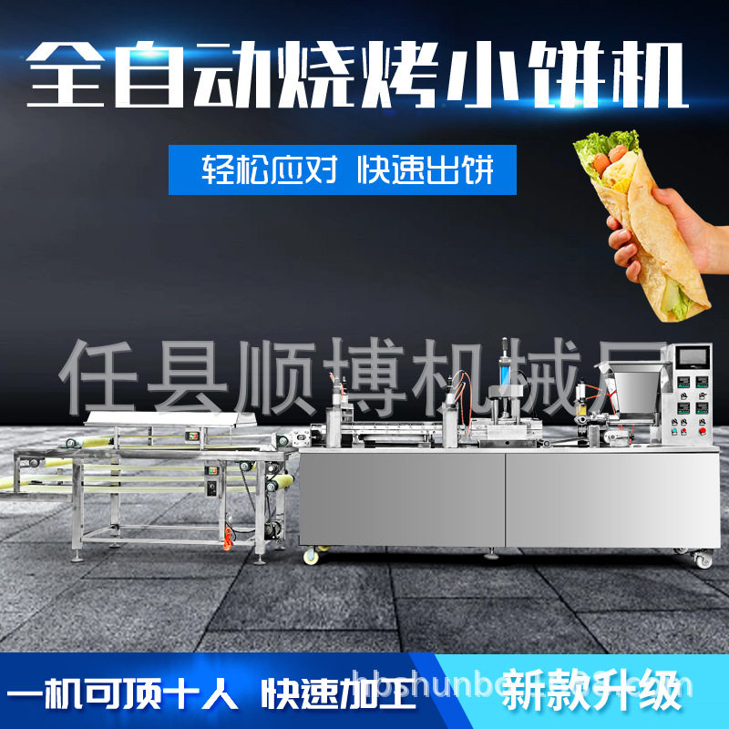 全自动烙饼机数控恒温压饼机 烧烤单饼薄饼小饼机 商用流水线生产