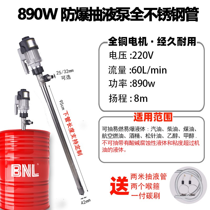 手提式防爆电动抽液泵耐腐蚀酸y碱不锈钢化工插桶泵汽油溶剂抽油