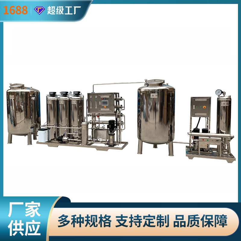 温州海德能专产校园直饮水设备楼宇直饮净水酒店反渗透纯净水