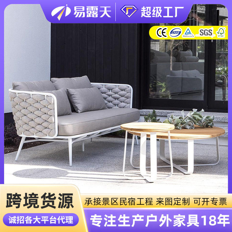 跨境北欧户外家具阳台花园户外沙发庭院民宿酒店室外藤编沙发组合