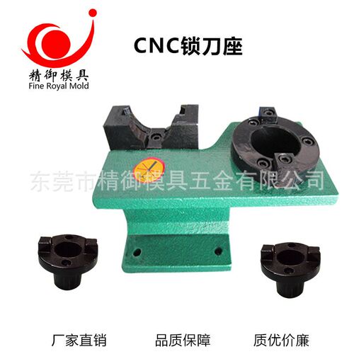 CNC中心加硬锁刀座 铝制刀柄锁刀架 装刀座拆刀架BT30 BT4Y0 BT50