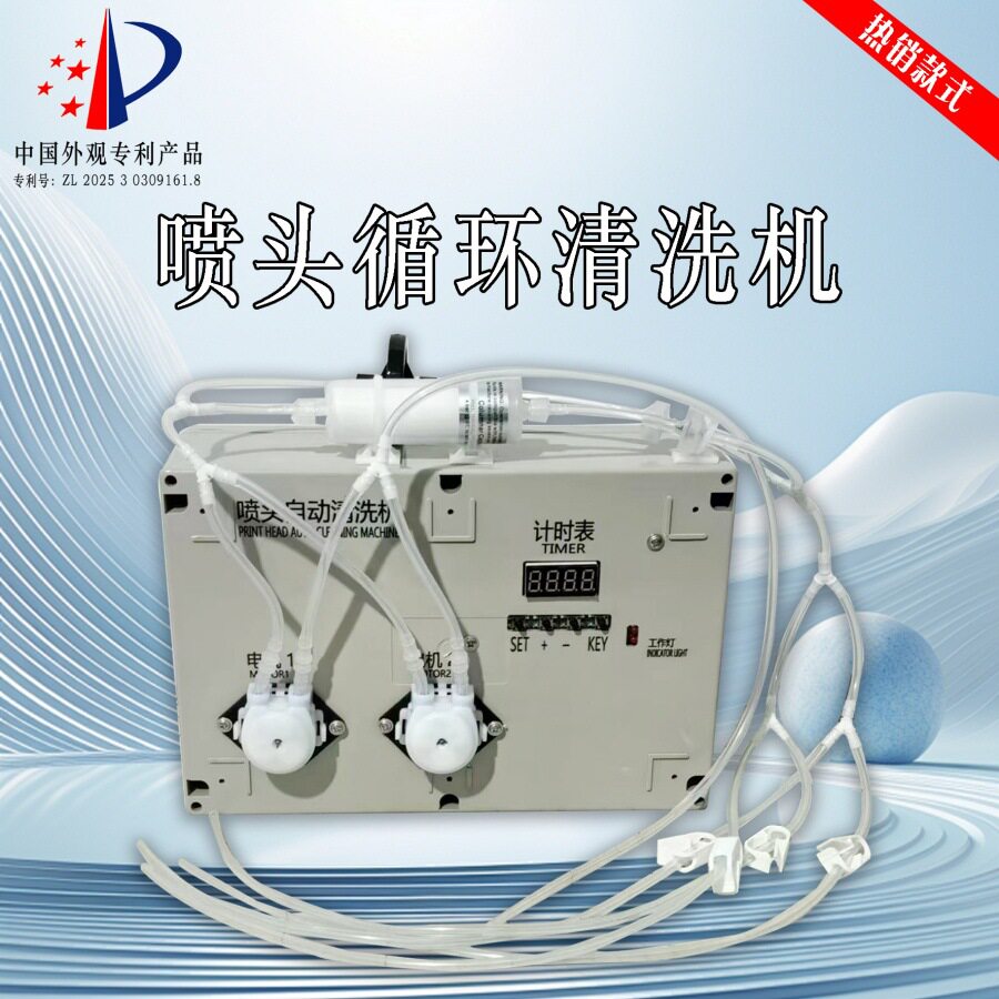 UV打印头清洗机解决喷头杂质墨水堵塞斜喷断针 适用各类喷墨喷头