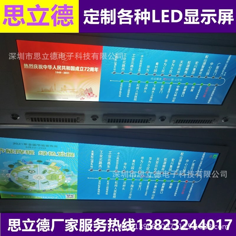 公交车后a窗全彩色LED车载显示屏P4 P3宇通客车尾广告电子滚动屏