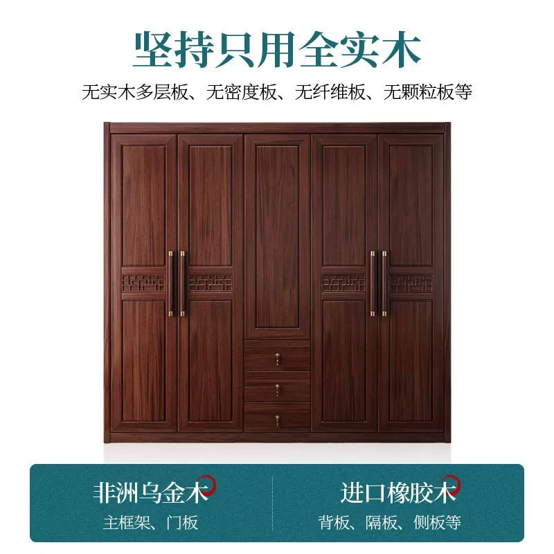 乌金木全实木原木衣柜卧室新中式五开门收纳储P物柜家用实木大衣