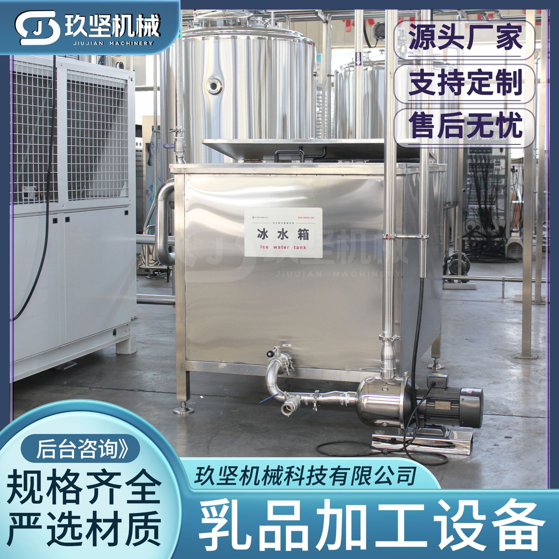 乳品试验线盒装奶灌装制冷罐