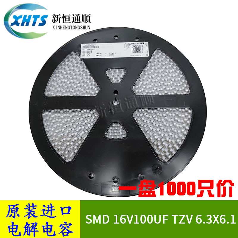 SMD贴片电容器 16V100UF 6.3X6.1 TZV 原装红宝石Rubycon高頻低阻