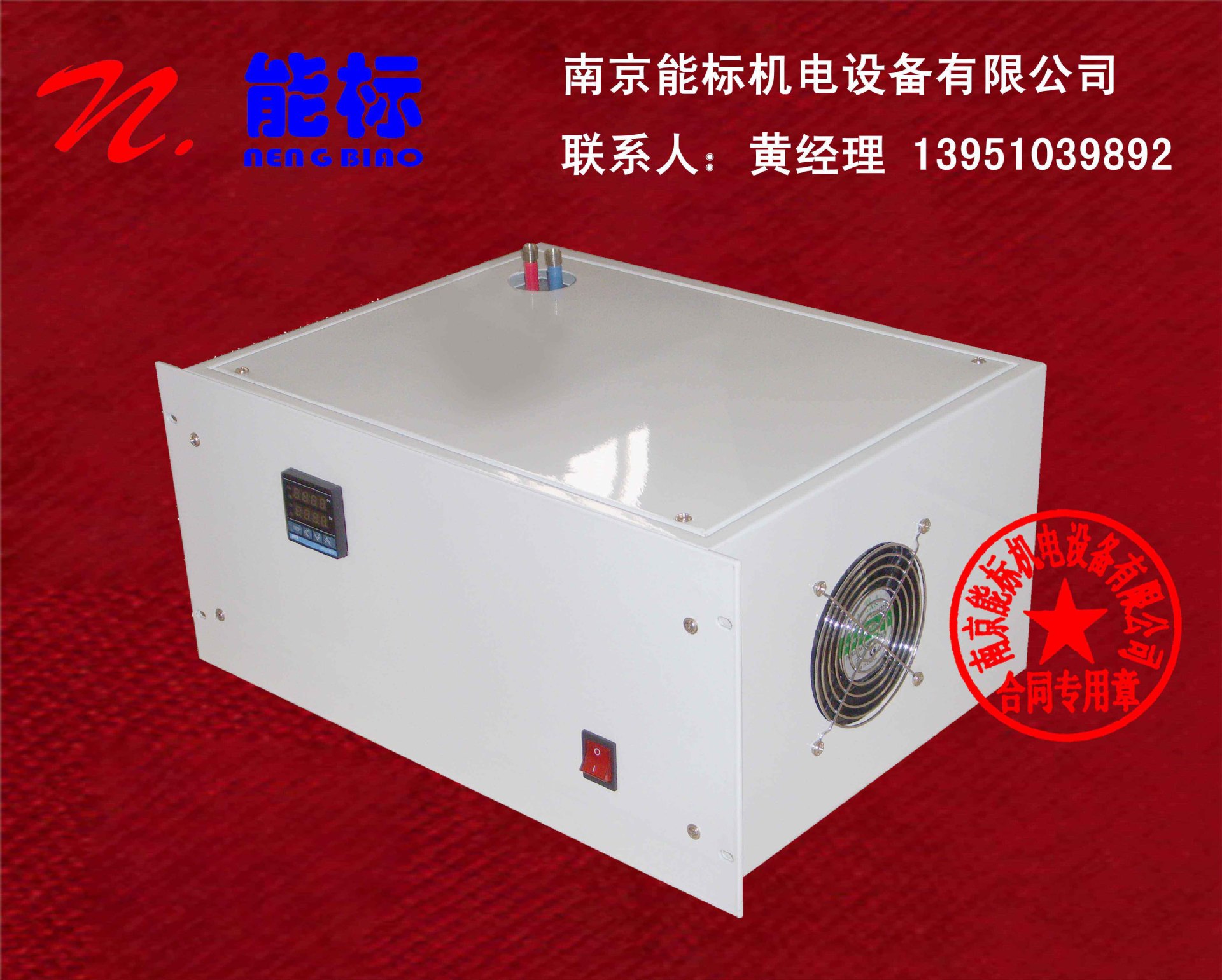 压缩机制冷器ECM1/2A