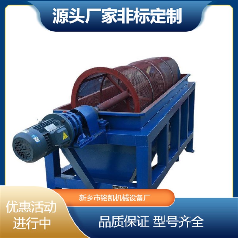 大型小型滚筒式筛沙机震动式50型80型20型N30型移动式砂石分离机