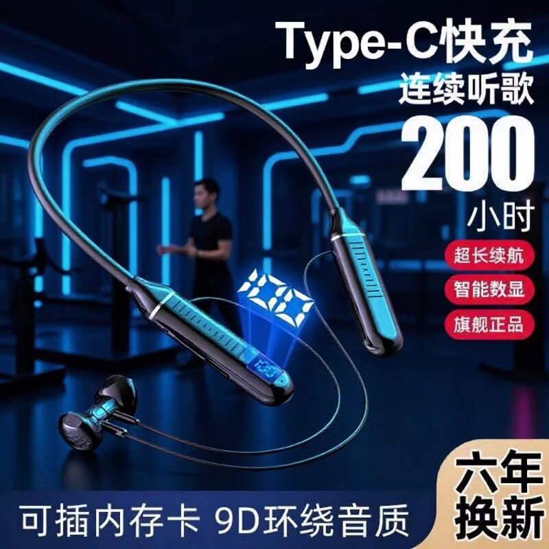 新款挂脖蓝牙耳机通用无线颈戴式蓝牙耳机