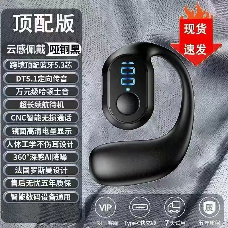 批发蓝牙耳机无线不入耳骨传导开蓝牙耳机