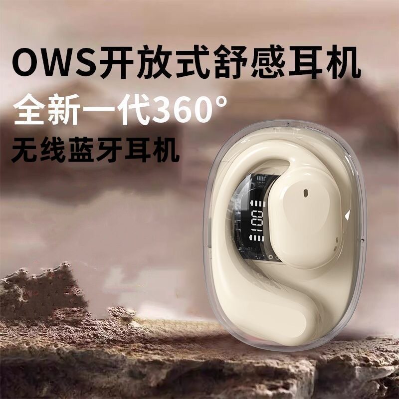 挂耳式无线蓝牙耳机耳塞式开放式不入耳运动骨传导数显电量立体声