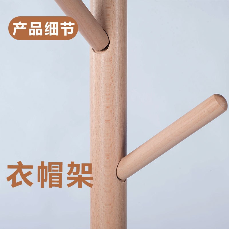 简约榉木衣帽架落地式卧室内立式门厅创意挂衣架办公室大衣架
