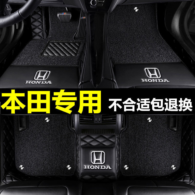 适用本田全包围汽车脚垫