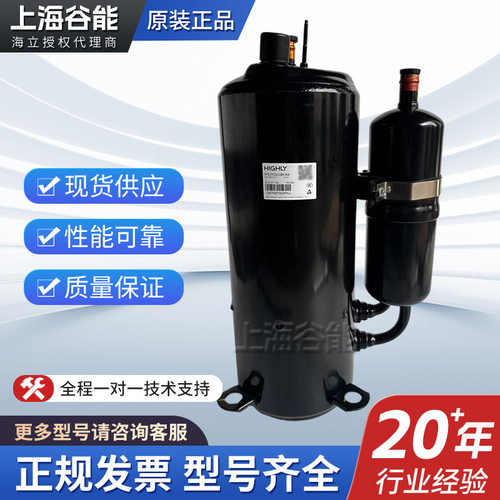 海立转子式定频小型商用制冷机