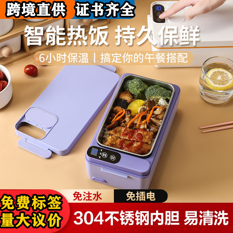 充电大容量304内胆电热饭盒