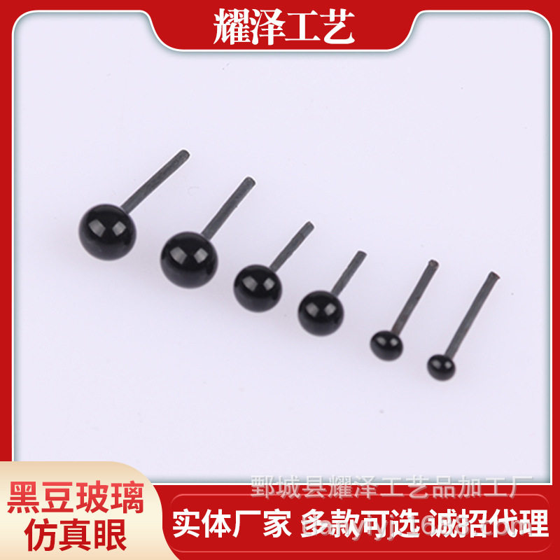 仿真动物玻璃眼睛戳戳乐配件