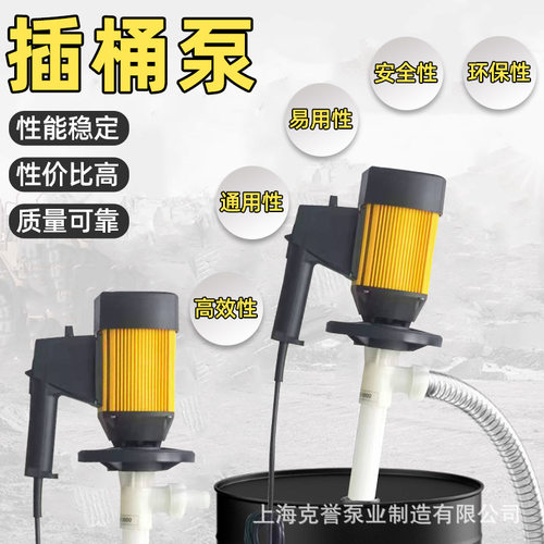 HD无极调速电动抽液泵插桶泵