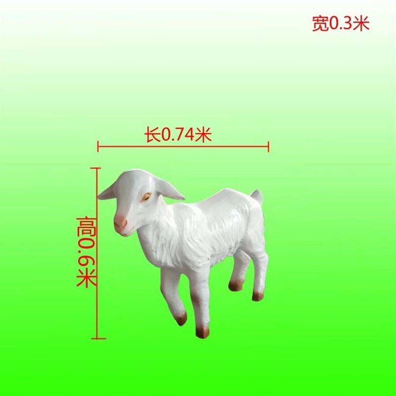 户外动物绵羊摆件花园林别墅庭院草坪乡村农场山羊雕塑装饰品