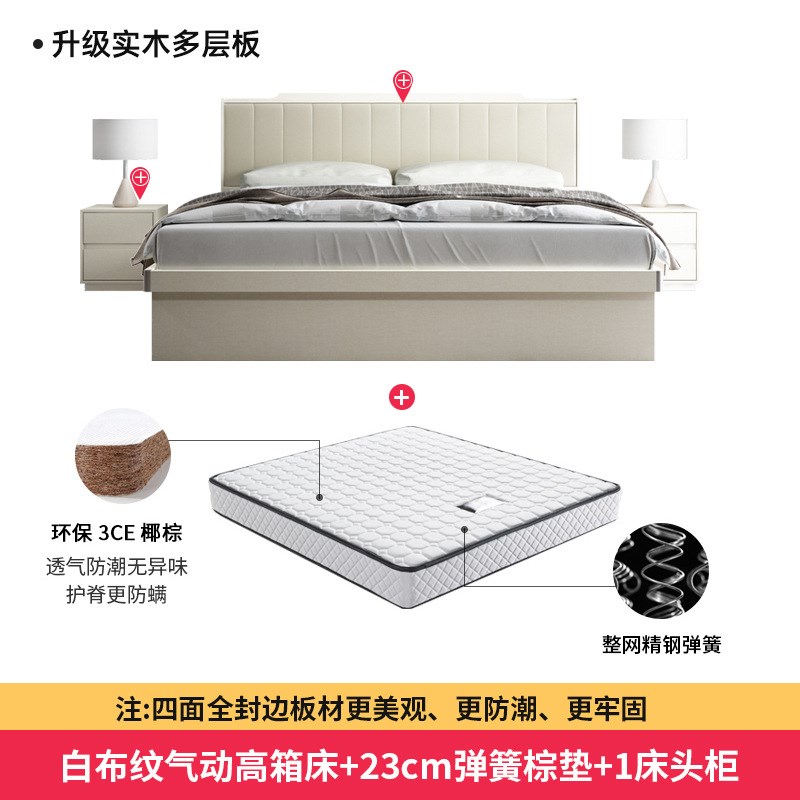 ALI6实木薄床头气动侧掀高箱轻奢现代简约储物床双人1.5米主卧箱