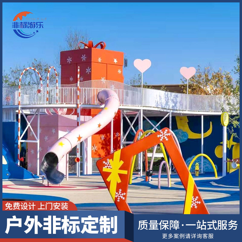 小区不锈钢滑梯滑道户外景区游乐场设施大型非标无动力游乐设备