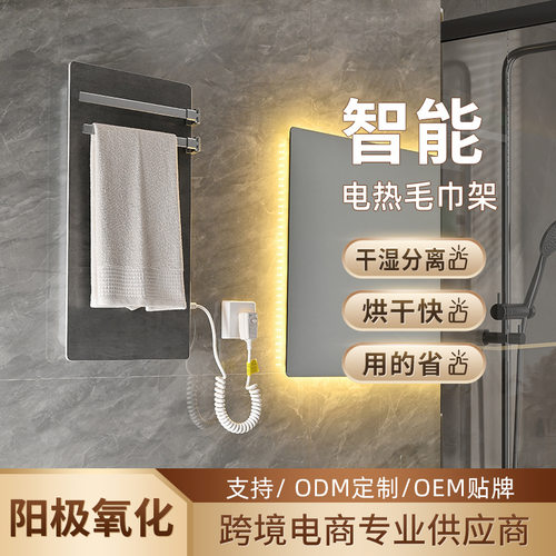 安润碳纤维岩板电热毛巾架智能浴室卫生间加热恒温消毒烘干架浴巾