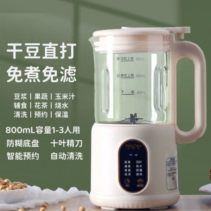 破壁机豆浆机多功能家用迷你小型免煮免滤干豆直打宝宝辅食米糊新