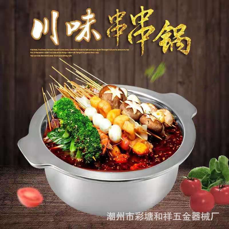 不锈钢商用加深双味鸳鸯火锅盆