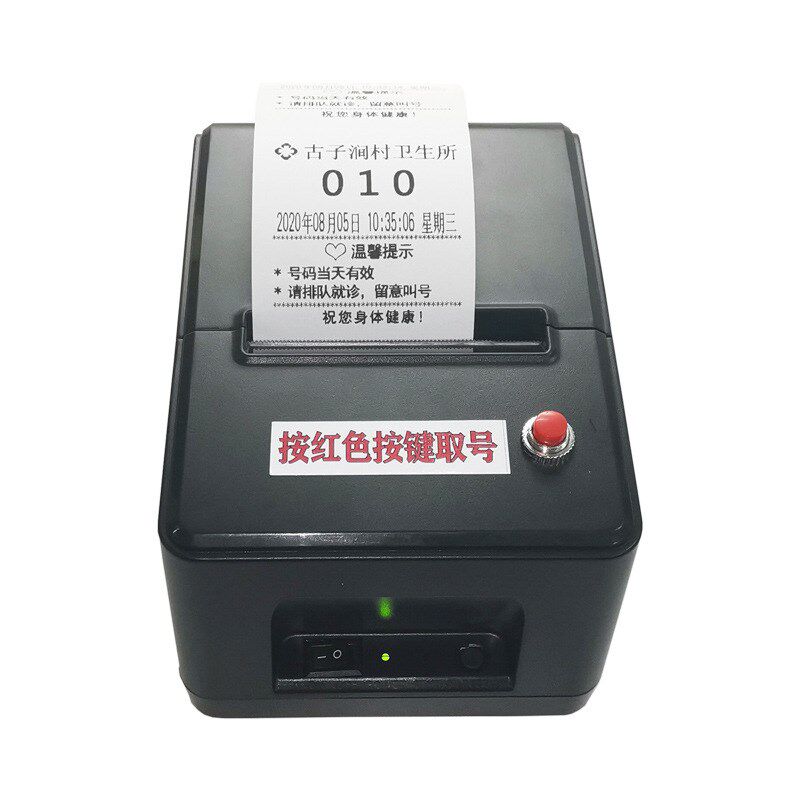 取号机排队机 小型叫号系统排号机叫号机 无线系统叫号器排号器