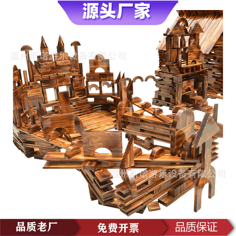 中大型碳化大积木幼儿园室内原木碳烧儿童建构区材料搭建实木玩具