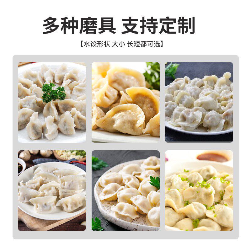 新款饺子机全自动仿手工饺子机小型饺子机商铺食堂家用水饺机器
